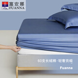 富安娜全棉床笠单件 夏季纯棉床单床罩隔脏床垫保护套 可水洗床罩高26cm 【长绒棉热销款】蓝色 1.2米床 120cm*200cm