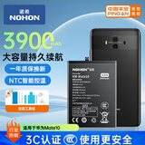 诺希 适用于华为Mate10手机电池 内置电池 通用10Pro/20/S/P20Pro/荣耀V/20Pro/Nova5z/Nova5iPro