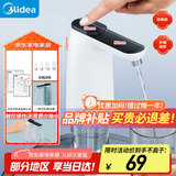 美的（Midea）上水器 饮水机家用 桶装水抽水器 电动压水器 烧水壶养生壶热水瓶 抽水泵器QT001【食品级材质】