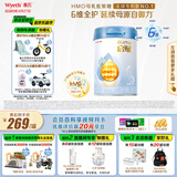 惠氏（Wyeth）启赋蓝钻【加量装】HMO幼儿配方奶粉3段（12-36月）850g
