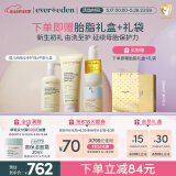 Evereden婴儿亲护保湿胎脂系列新生高端全身护理4件套礼盒