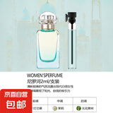 【大牌平替】香水小样高级持久留香邂逅旷野蔚蓝真我小众试香2ml 尼罗河（2ml)
