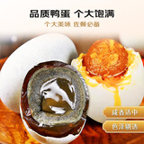 都丰年咸鸭蛋松花蛋组合20枚 2.5斤 开袋即食 美食双倍 团购送礼