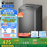 统帅（Leader）海尔智家出品 波轮洗衣机全自动小型 7公斤容量 宿舍租房 以旧换新 家电国家补贴 @B70M10BTD1