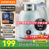 苏泊尔（SUPOR）电热水壶 烧水壶保温一体全自动电水壶家用 壶身实时显温大容量开水壶烧水煮茶一体机 1.7L 【316L不锈钢】天青色11档保温
