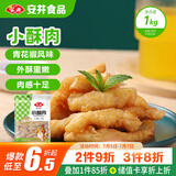 安井 小酥肉 1Kg 鸡肉油炸休闲火锅小吃 空气炸锅食材 半成品方便菜