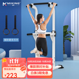 迈康（MIKING）单杠家用引体向上器室内单双杠多功能儿童增高男女士拉伸健身器材 4001F单双杠白色+辅助吊环