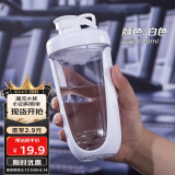 贝瑟斯摇摇杯运动健身水杯蛋白粉搅拌杯奶昔杯子代餐杯瑶瑶杯680ML白色