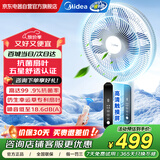 美的（Midea）电风扇直流变频落地扇家用幸运草安睡风扇低噪轻音节能省电 语音遥控触控定时25年新品FSD35STL 