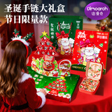 迪漫奇圣诞节礼物串珠手链惊喜盲盒洞洞乐戳戳乐手工DIY儿童玩具女孩4-8