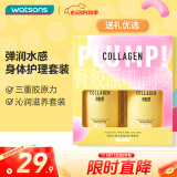 屈臣氏弹润水感手部护理套装护手霜300g+身体乳300g 补水保湿套装