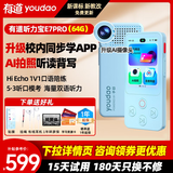 有道听力宝e7pro复读机e6pro随身听MP3播放器小学初高中通用 英语听力跟读口语练习听说宝pro学习机 【重磅新品】有道听力宝e7pro【64G】