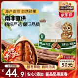 三只松鼠碧根果500g/袋装 坚果炒货干果手剥休闲零食送礼一斤装 