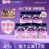 七度空间萌睡安心裤 超薄夜用安睡裤 M-L码20片【品牌直供 安心品质】