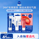 妮维雅（NIVEA）润唇膏套装天然型4.8g+舒缓型4.8g+草莓味4.8g