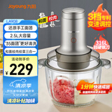 九阳（Joyoung）绞肉机家用多能和面机 1分钟快速成团 切菜绞馅和面绞肉机2.5升大容量S22-LA908