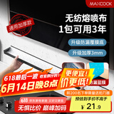 美厨（maxcook）厨房吸油棉油烟机吸油棉吸油纸90*10cm 3mm加厚10条装MCPJ5090