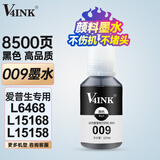 V4INK 009墨水黑色适用爱普生6468墨水l15158墨水l15168打印机墨水T06E1颜料墨水140ml打印机M15147 M15188 