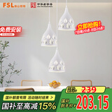 FSL佛山照明餐厅灯吊灯三头吸顶餐吊灯饰客厅卧室吧台灯圆盘50623