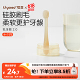 世喜婴儿牙刷0-1-2岁乳牙刷宝宝口腔清洁器小月龄硅胶刷毛