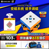 GAN356X三阶魔方益智玩具专业比赛顺滑初学者教具解压启蒙儿童礼物