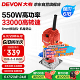 大有（Devon）修边机1326-5-6 木工开槽机电木铣 五金电动工具
