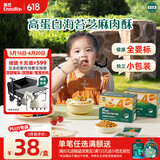 英氏婴幼儿海苔牛肉酥80g 宝宝肉松辅食儿童海苔碎拌饭牛肉松调味料