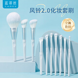 蓝蒂丝（LADES）10支风铃化妆刷套装散粉定妆刷修容刷眼影刷遮瑕刷新手美妆工具