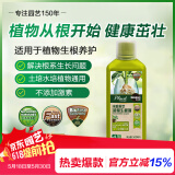 美乐棵植物生根液花肥肥料水培土培生根粉营养液通用型500ML