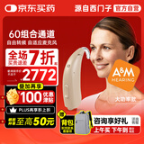 西门子A&M源自西门子重度耳背式助听器60组合通道大功率XTM P P12