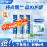 云南白药牙膏经典系列套装 清新口气护龈改善牙龈问题留兰香型180*3家庭装