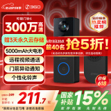 360可视门铃6 300W高清画质 家用监控智能门铃电子猫眼摄像头 无线wifi手机远程查看对讲