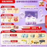 雀巢（Nestle）新品 超启能恩部分水解配方奶粉3段12-36月加量装850g*2罐礼盒