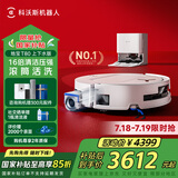 科沃斯新品T80扫地机器人国家补贴扫拖一体滚筒活洗自动清洗全自动洗地机智能家用自动上下水 水箱版 上下水版