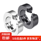 【5元5件更划算】无耳洞耳夹韩版钛钢耳扣男耳骨夹女假耳环耳坠 黑色光面，1只