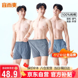 宜而爽【100%全棉梭织】3条装阿罗裤男士纯棉睡裤内裤