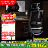 恒林 玄星人体工学椅家用电脑椅午休可躺椅舒适久办公转椅HLC-2788 旗舰款6维腰靠+3D扶手+无搁脚 90-120度(含)