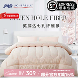 安睡宝（SOMERELLE）全棉被子 进口七孔纤维被纯棉 春秋被芯冬被双人母婴A 美国英威达 冬被（英威达纤维三代抑菌） 200*230cm