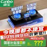 康宝（Canbo）5.0KW定时灶猛火嵌入式燃气灶具双炉打火灶家用一级能效【国家补贴】罐装煤气JZY-2QB670液化气