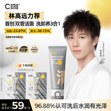C咖双管洗面奶80g氨基酸控油洁面乳去黑头角质可卸妆卸防晒男女