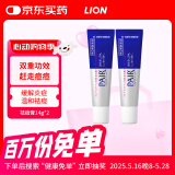 日本狮王lion青春痘PAIR祛痘膏学生青少年消炎淡化祛痘印消除痤疮粉刺缓解皮肤炎症毛囊炎皮肤用药14g*2