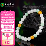七彩雲南翡翠手链女手串玉石多色混搭添活力手串转运珠串情侣款 980翡翠手串