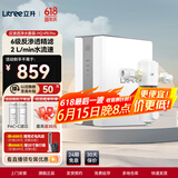 立升（LITREE）净水器家用厨下式RO反渗透净饮加热一体机自来水前置过滤器厨下式净饮机 【厨下净水器+前置过滤器】