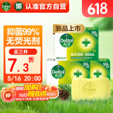 滴露（Dettol）香皂松木105g 男士香皂抑菌 洗澡洗手洗脸沐浴女士儿童通用