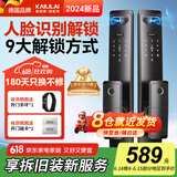 凯利莱3D人脸识别智能门锁家用指纹锁电子锁密码锁全自动智能锁入户门