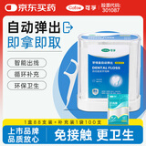 可孚 自动牙线盒自动弹出家庭装牙签线剔牙线棒 88支+100支补充装