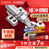 卡贝（cobbe）柜门铰链阻尼合页304不锈钢衣柜橱柜门合叶折和活液压二段力五金 无盖-大弯【不锈钢】脱卸 靜音铰链
