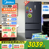 美的（Midea）508升法式对开多门家用电冰箱除菌净味双系统大容量冰箱家电国家补贴真香系列 BCD-508WTPZM(E) 508升双系统净味冰箱
