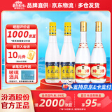 杏花村 汾酒 金标 清香型白酒 纯粮酿造 新老版本随机发货 53度 475mL 2瓶 黄盖+53度金标2瓶