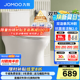 九牧（JOMOO）马桶 家用虹吸式马桶大冲力节水坐便器 防臭瞬冲 易洁抗菌马桶 行业爆款-双旋暴风冲11370-305坑